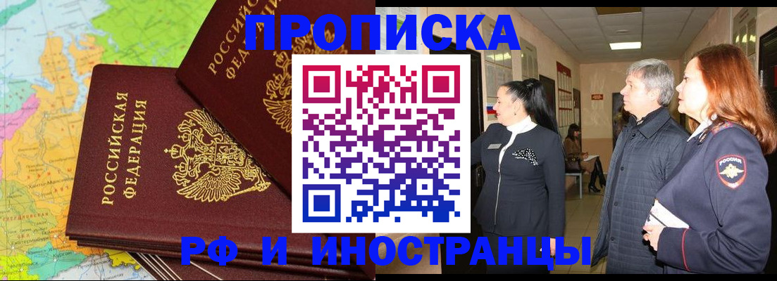 временная регистрация недорого в Буйнакске